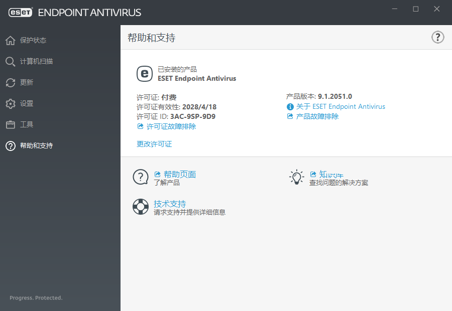 nod32防病毒软件