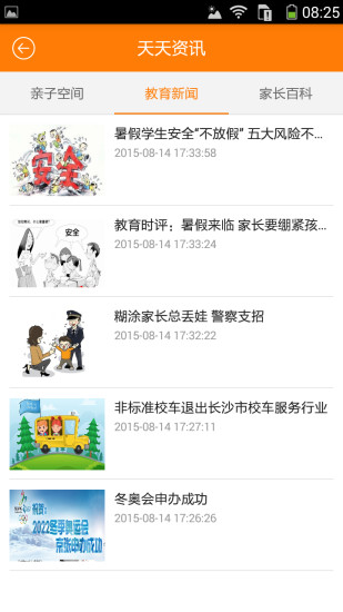 教育加app下载