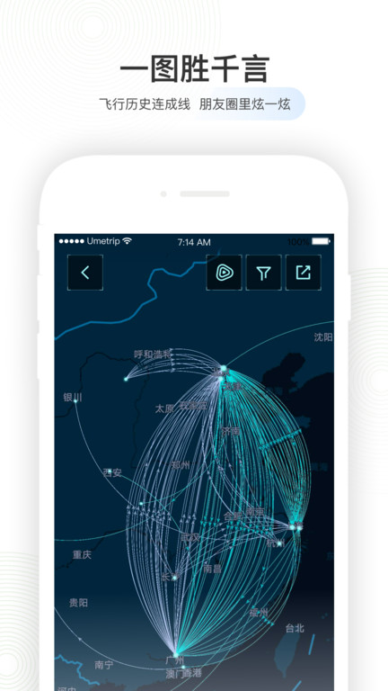 航旅纵横pro安装包v7.7.4安卓版