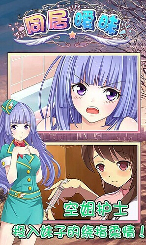 同居暧昧无限金币版v1.1 安卓版