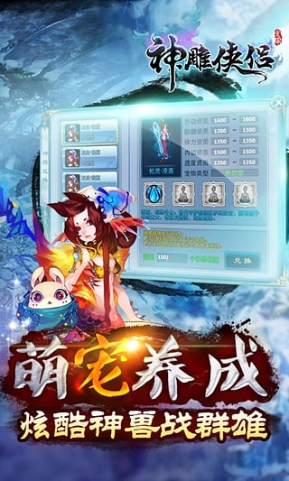 神雕手游游戏fan客户端v2.0.10 安卓最新版