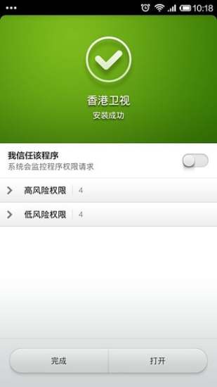 香港卫视v2.1.8 安卓版