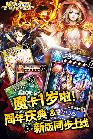 魔卡幻想游戏百度版v4.9.0.16702 安卓版