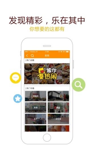 吃喝惠州v5.3.6 安卓版