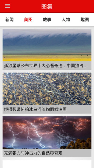 广西南宁新闻头条v7.7.21安卓版