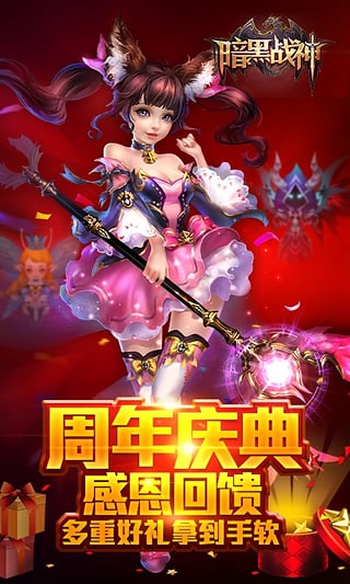 暗黑战神百度版v1.18.0.3 安卓版