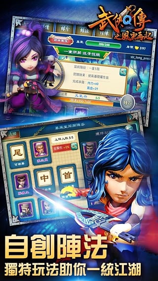 百度武侠Q传手游v4.0.3.0 安卓版