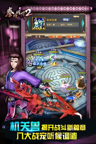 秦时明月2手游公益服v1.6.0 安卓私服版