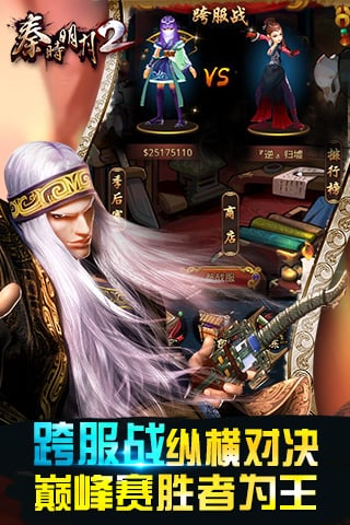 秦时明月手游益玩版v6.8.0 安卓版