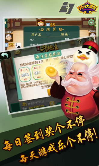 宁波斗地主游戏大厅v1.2.5 安卓版