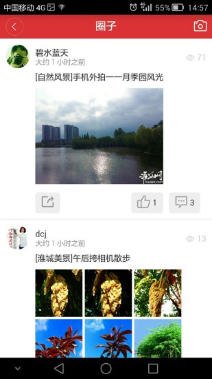 淮安网手机版v5.9.2 安卓版