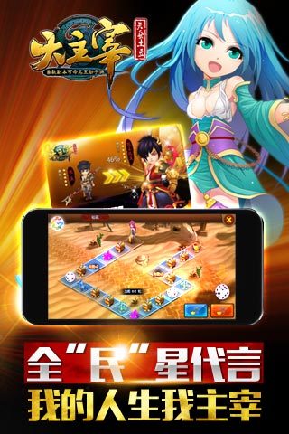 大主宰果盘版