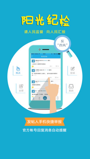 无线淮安客户端(淮安市广播电视台)v4.0.8安卓版