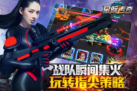 星际传奇手游内购破解版v5.2.1 安卓无限金币版