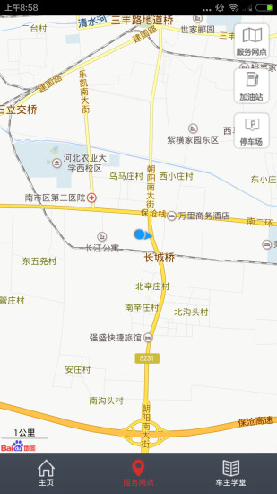 长城客户无忧助手v5.3.5 安卓版