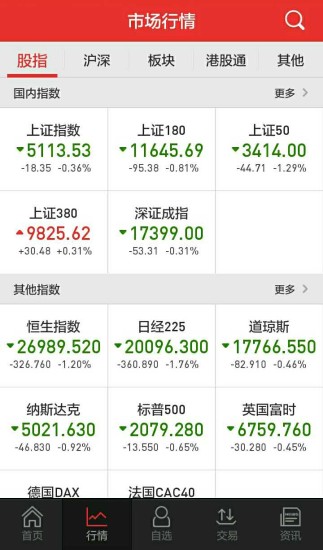 中山赢者iphone手机版v4.2.4 苹果官方版