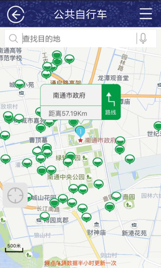 畅行南通app官方下载最新版