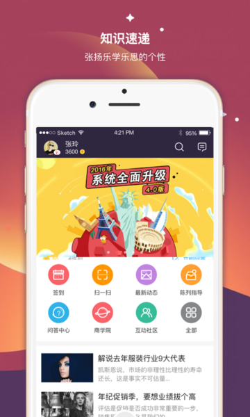 爱玛超级导购v6.6.4 安卓版