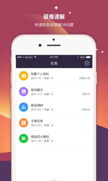匹克超级导购最新版Shopguide.V.A.6.8.9安卓版