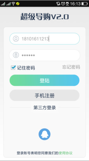 周大生超级导购最新版本v1.3.36安卓版
