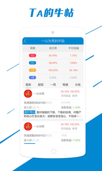 淘股吧app