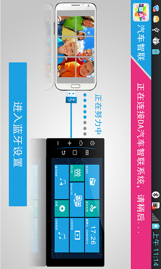 汽车智联客户端v6.0.17 官方安卓版