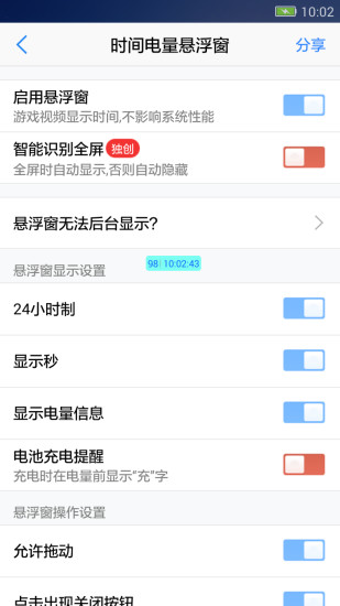 悬浮窗大师app手机版v6.6 官网安卓版