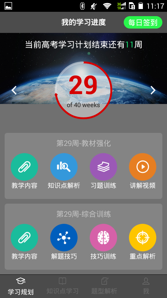 高考机器人v9.0.1安卓版