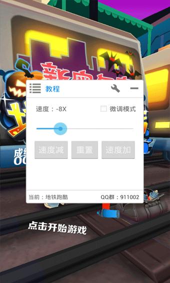 葫芦侠修改器防侦测版