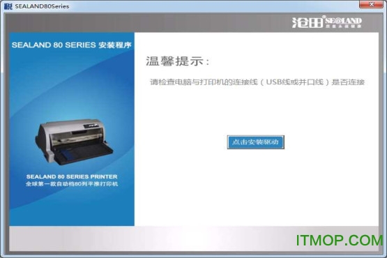 金税ct730k驱动安装2