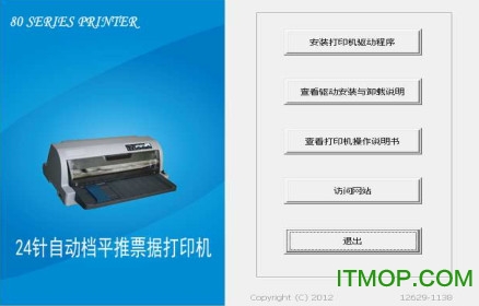 金税ct730k驱动安装1