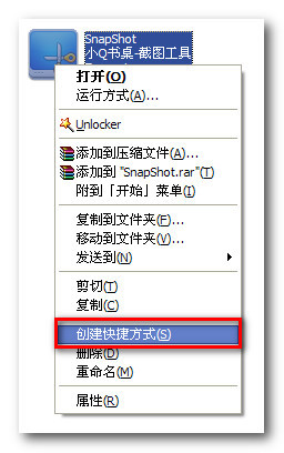 小Q截图(QQ截图工具独立版)v2.5.1277.202 绿色提取版