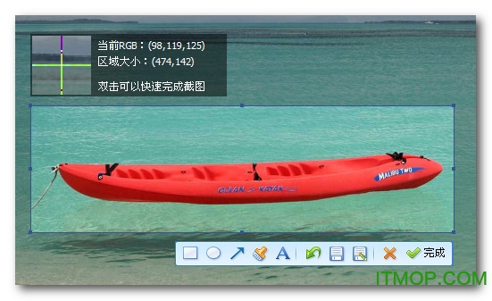 小q截图官方版