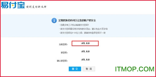 易付宝安全控件