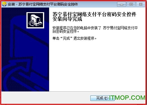 易付宝安全控件