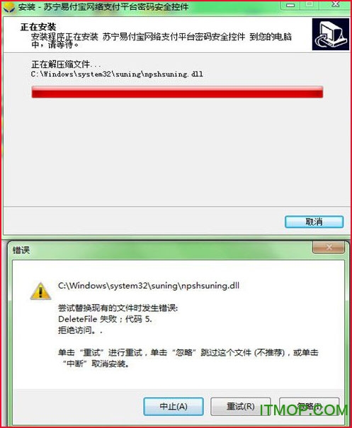 易付宝安全控件