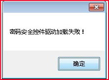 易付宝安全控件