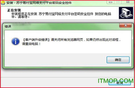 易付宝安全控件