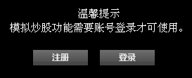 东方财富通炒股软件
