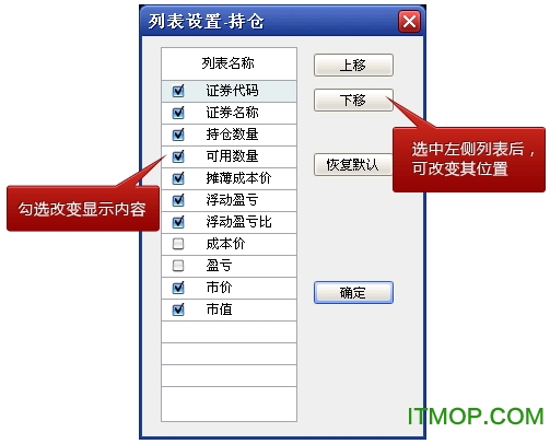 东方财富通炒股软件