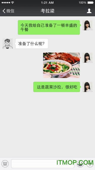 微信共存版2019v6.5.19 安卓版