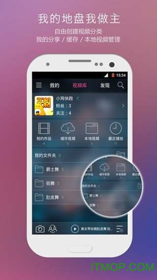 中舞网苹果版v5.8.7 iPhone手机版