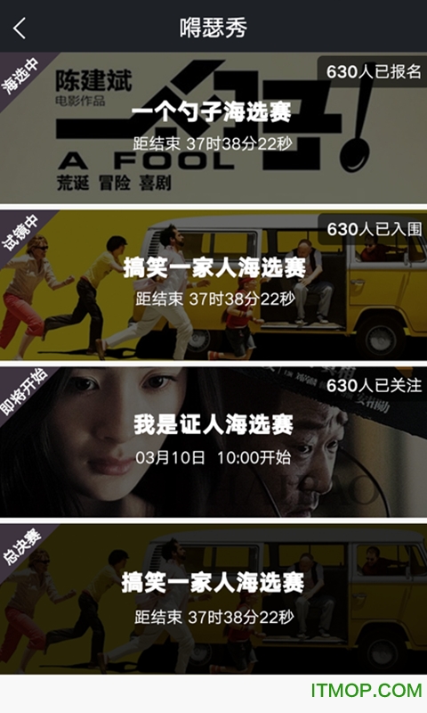 嘚瑟最新版(套路直播)v2.1.0 安卓版