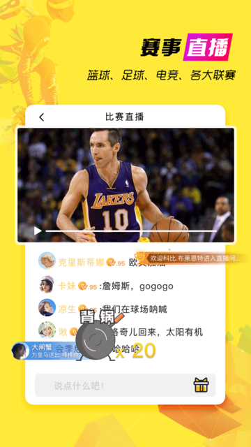 a8体育直播电视版v5.7.6 安卓版