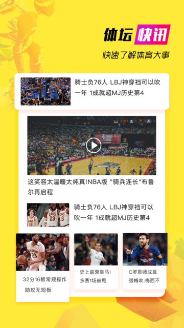 A8体育nba直播安卓版
