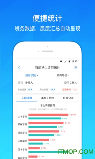 爱班级手机版v4.4.5 官网安卓版