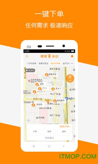 嗖嗖身边appv4.1.0 安卓版