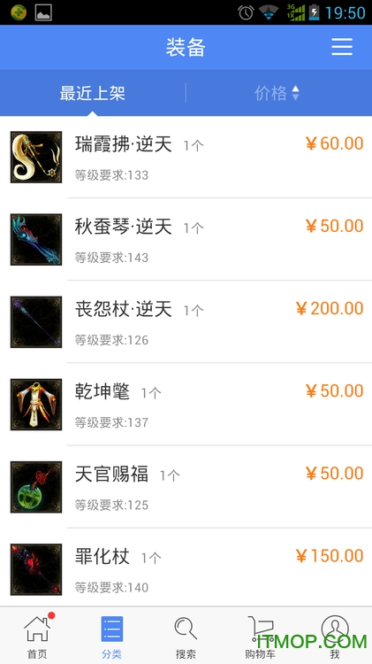 倩女幽魂2藏宝阁交易平台v5.59.5官方安卓版