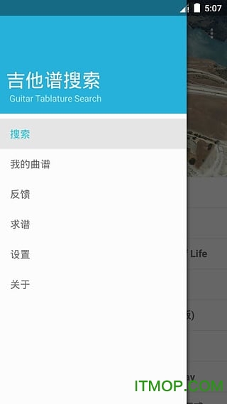 吉他谱搜索app