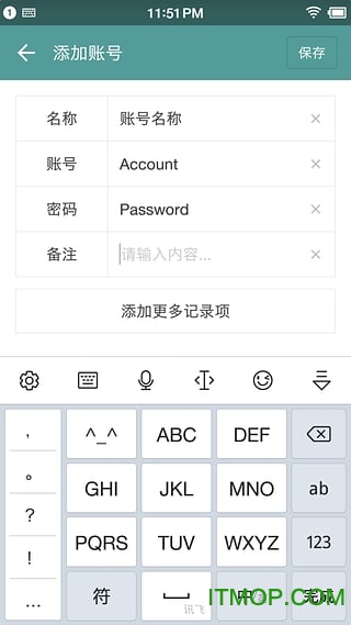 账号本子app